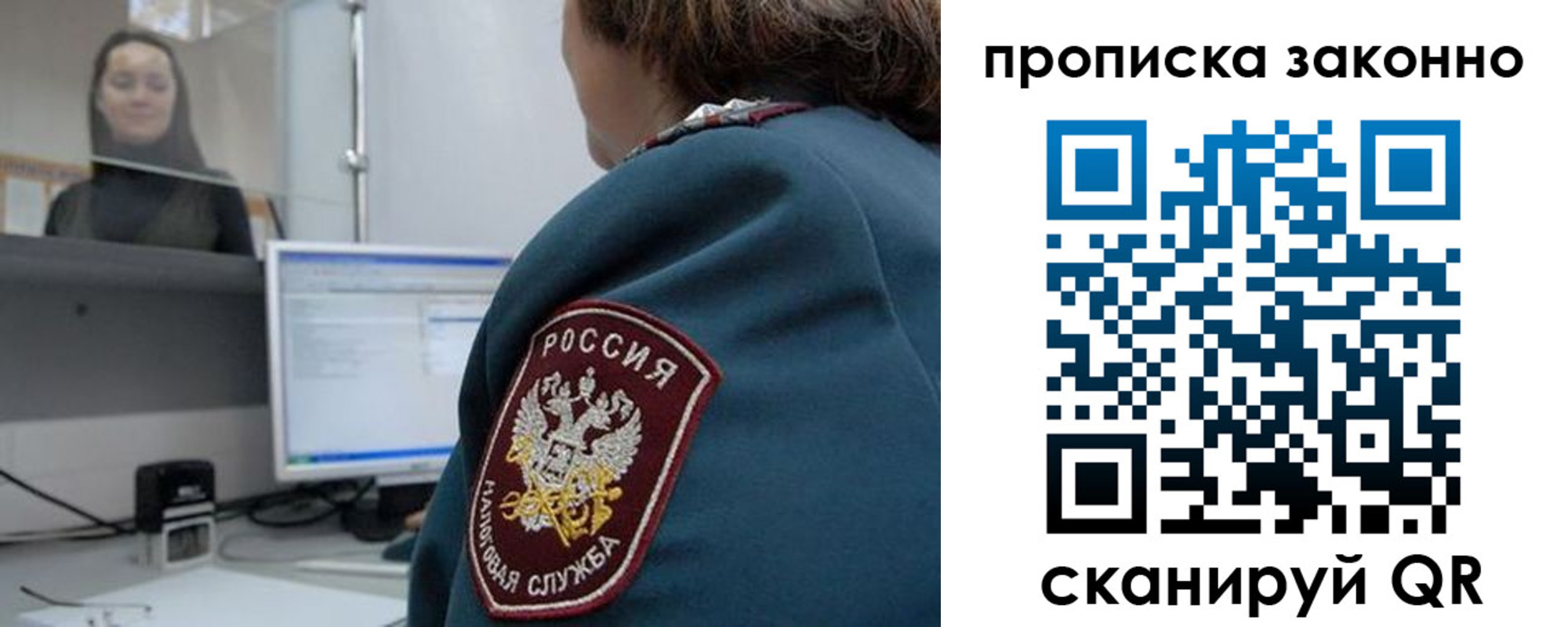 временная регистрация недорого в Владимире