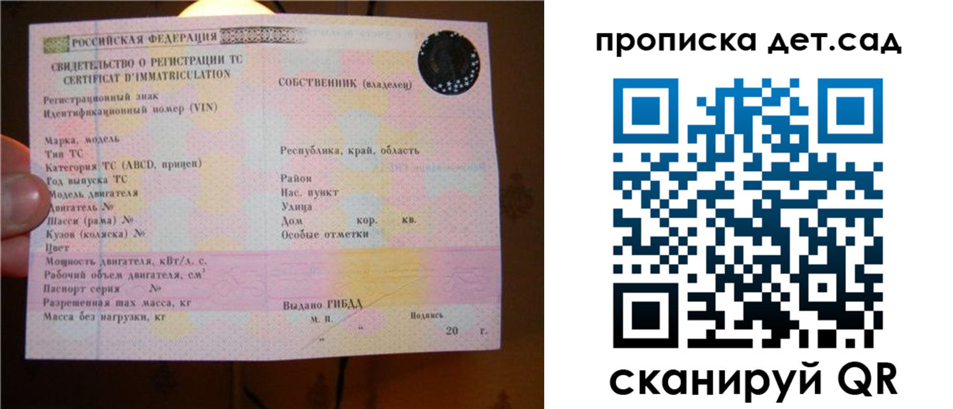 прописка в квартире в Владимире