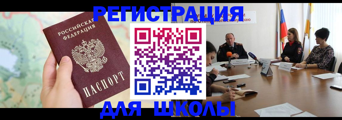 временная регистрация в квартире в Владимире