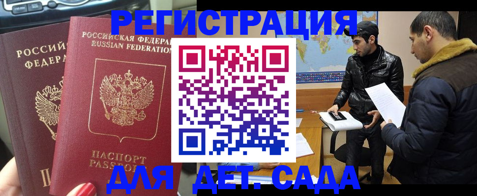 временная регистрация гарантия в Владимире