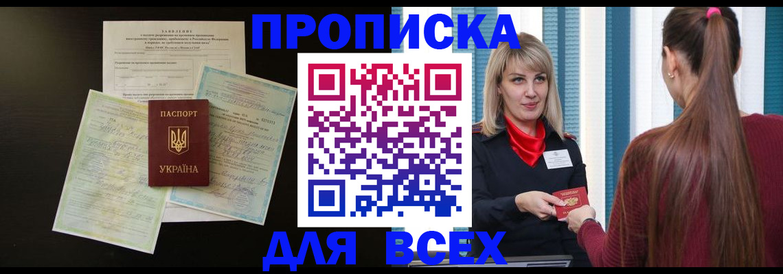 пропишу в квартире в Владимире