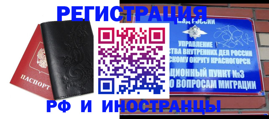 временная регистрация купить в Владимире