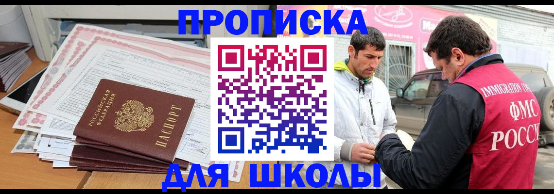 прописка гарантия в Владимире