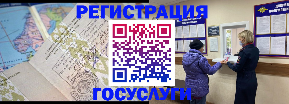 миграционный учет в Владимире
