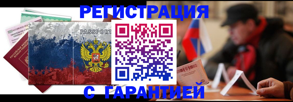 прописка 2025 в Владимире