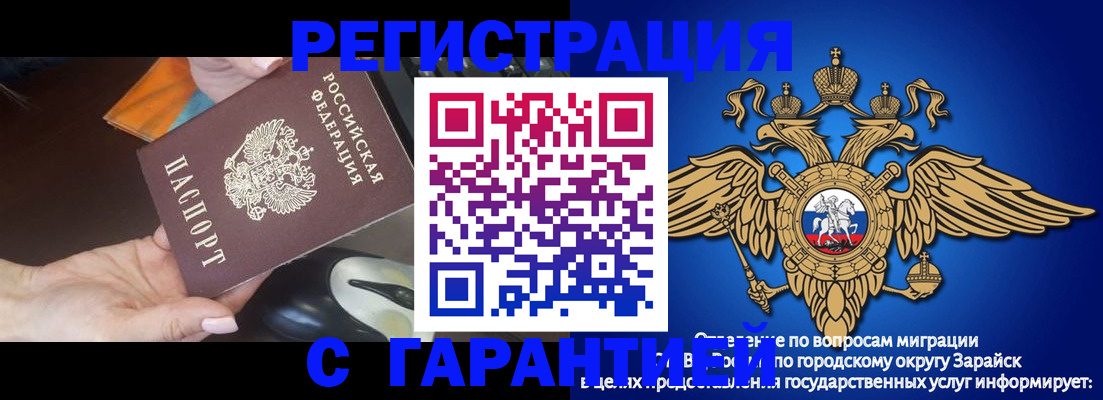 прописка поиск в Владимире